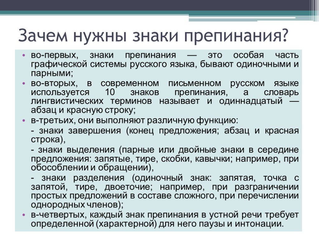 Как поставить запятую на компьютере при печатании. где на клавиатуре находится запятая