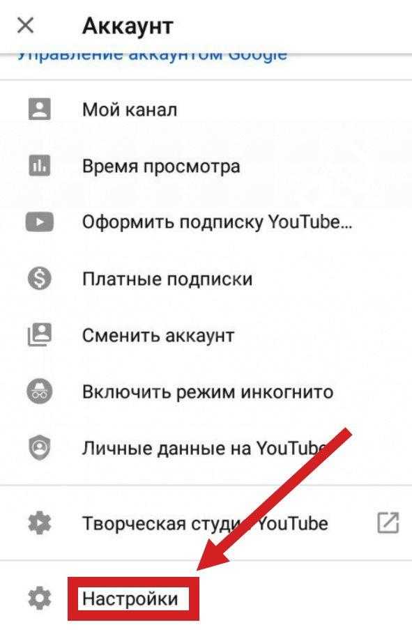 Как очистить историю в youtube. 4 способа