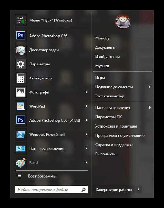 Где находится кнопка "пуск" на ноутбуке: инструкция для пользователей