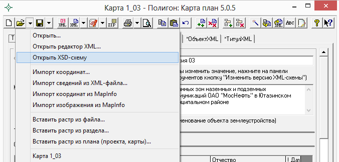 Файл xsd, как его открыть или конвертировать? (6 способа)