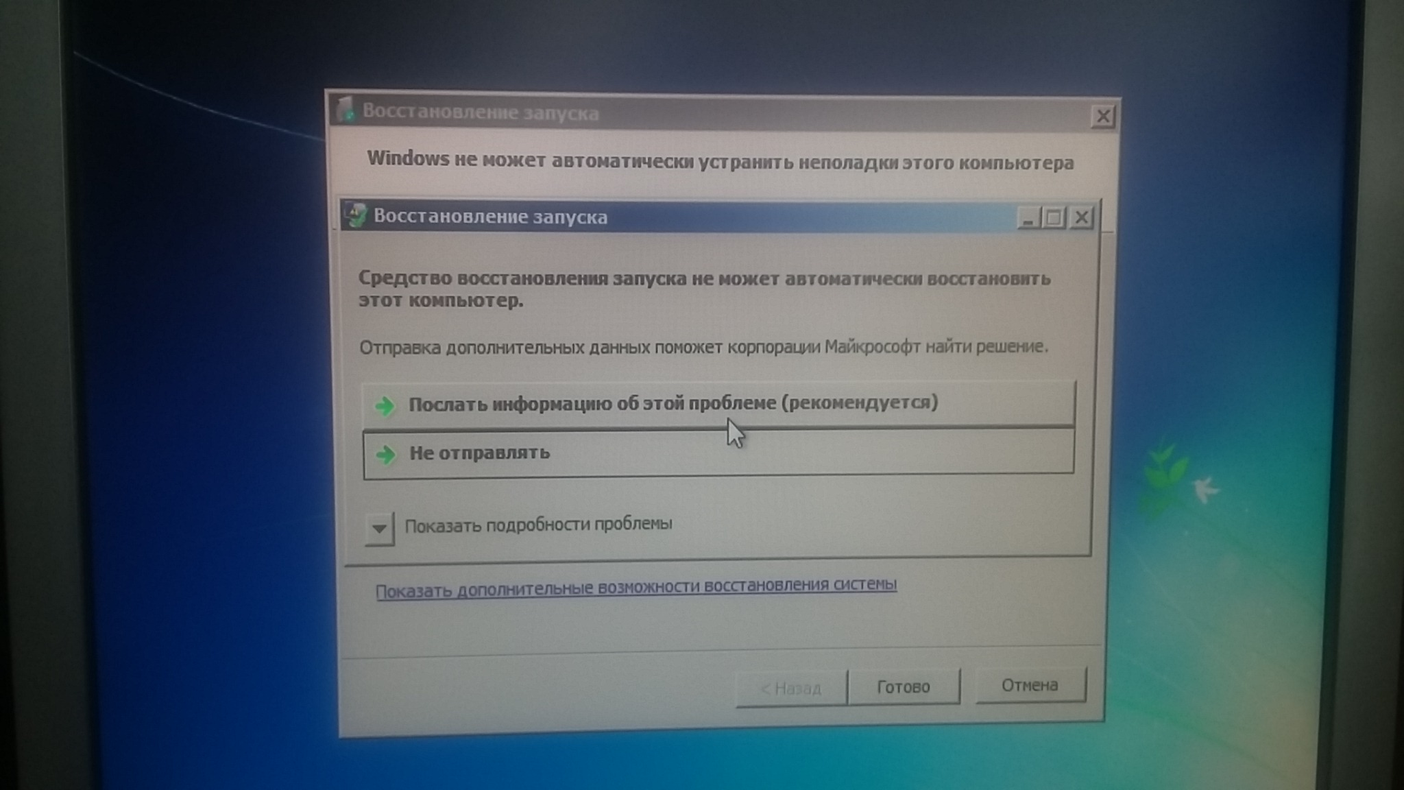 Программа установки подготавливает компьютер к первому использованию - компьютеры, программы, интернет