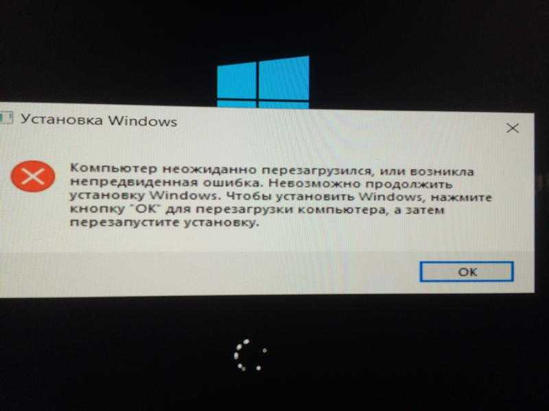 Почему после обновления не запускается система windows 10 и что делать