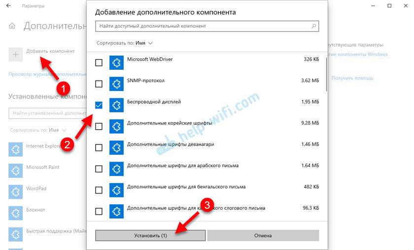 Как вывести экран телефона на телевизор