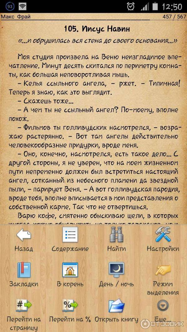 Cool reader скачать бесплатно на windows 10, 7, 8 последнюю версию на русском языке