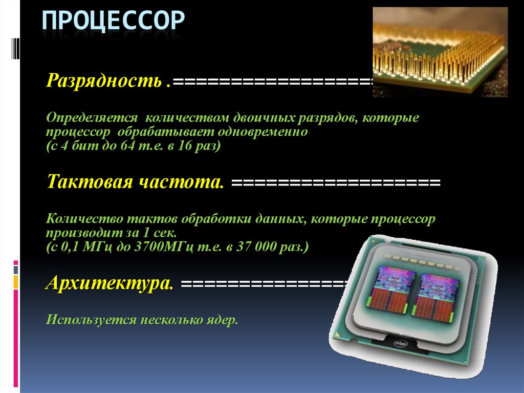 Из чего состоит компьютер | ichip.ru