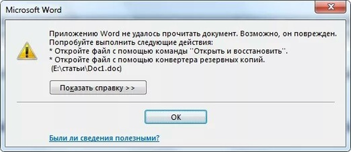 Как найти текстовый документ на компьютере, если не помнишь название