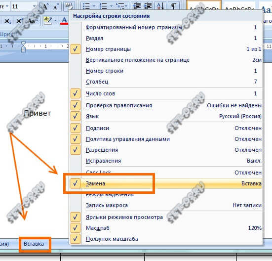 Как убрать выделение красным в word