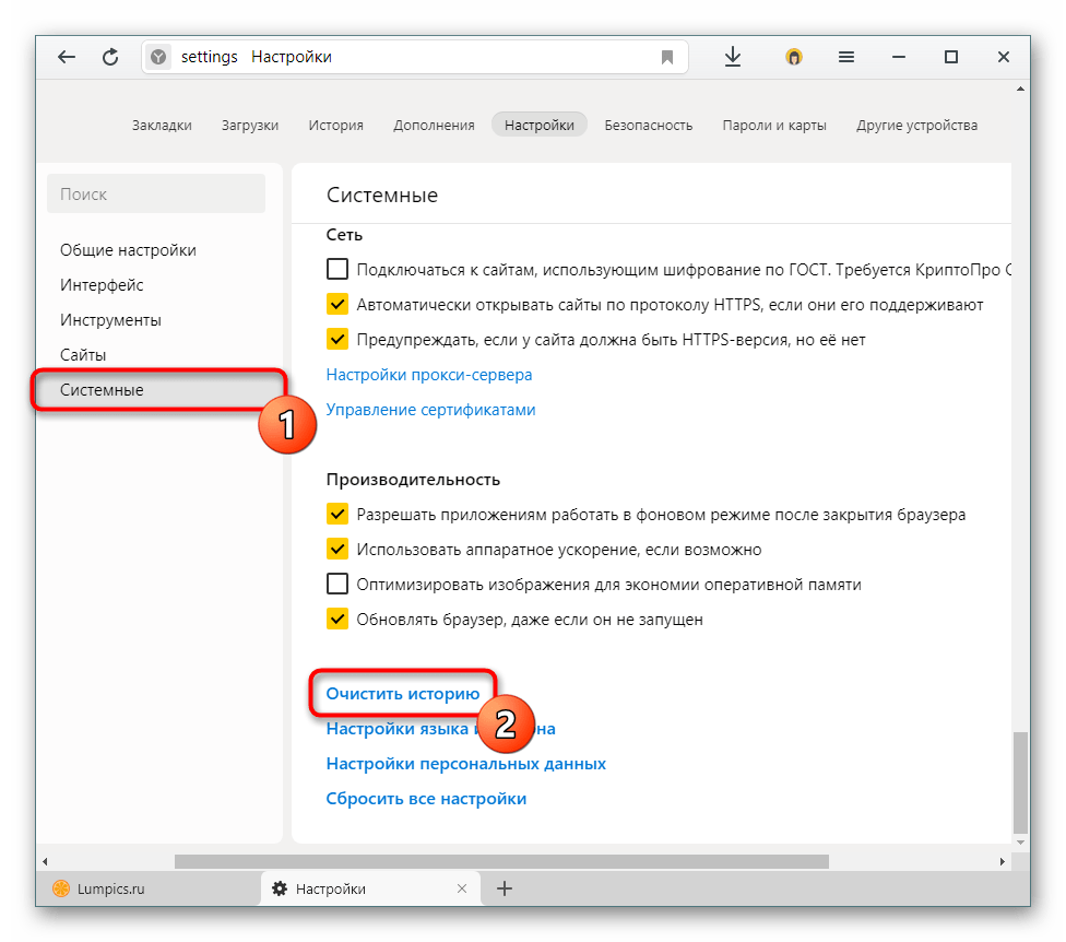 Как удалить историю поиска в яндексе на телефоне андроид