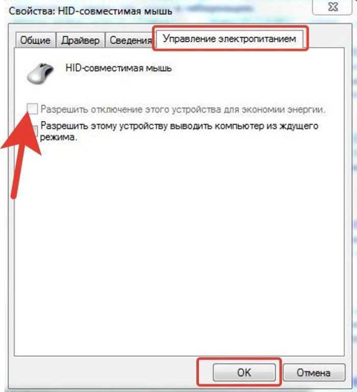 Как подключить беспроводную оптическую мышь к ноутбуку