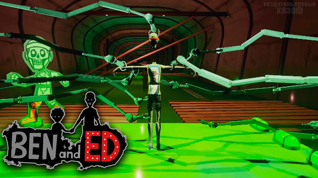 Ben and ed скачать торрент бесплатно без регистрации