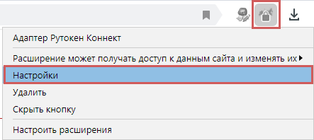 Рутокен: что это, для чего нужен и как пользоваться
