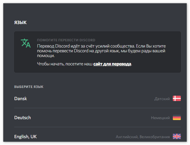 Discord: подробности, фишки, тонкие настройки. сервера, каналы и группы в discord приветствие для новых пользователей