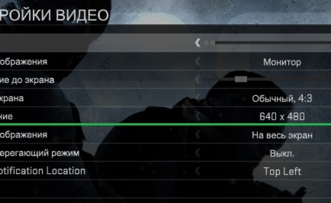 Cs go как поменять разрешение не входя в игру