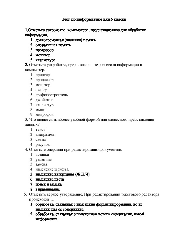 Объекты файловой системы – файл, папка и ярлык