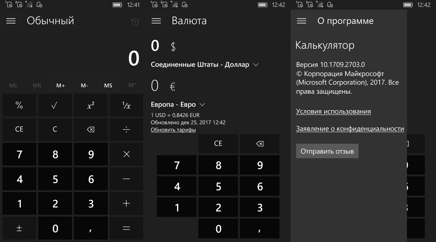 Калькулятор в windows 10 не работает: что делать, как запустить калькулятор или заменить на версию для windows 7