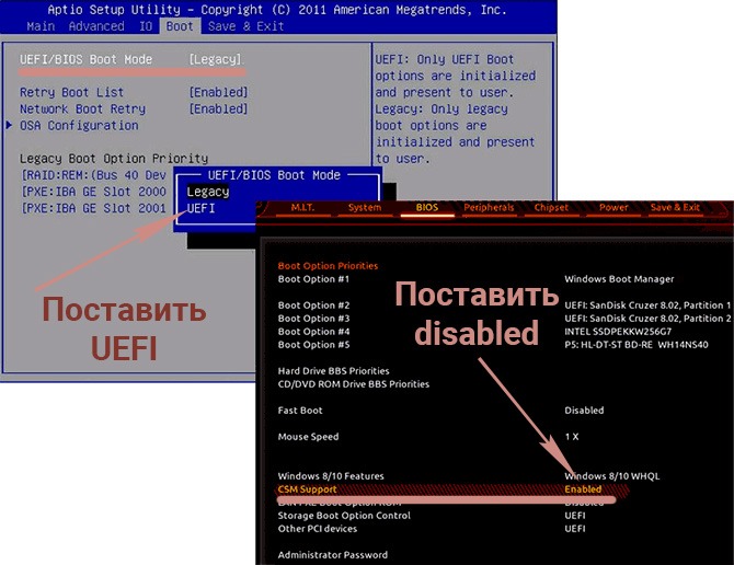Default boot device missing or boot failed - что делать