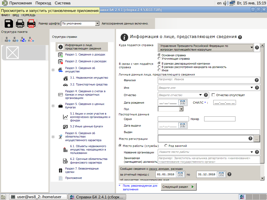 Как сохранить справку бк в pdf