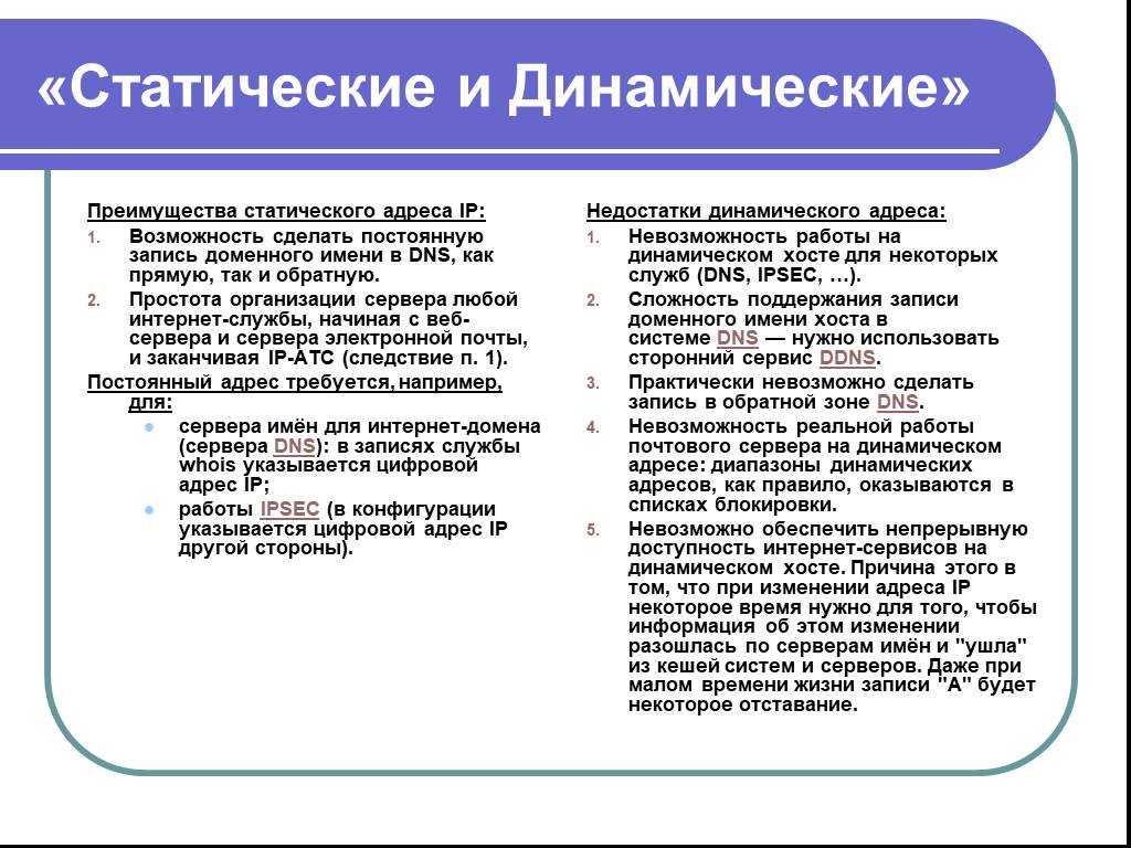 каждый айпи уникален но бывают и исключения Например провайдер вместо статического постоянного адреса выдает динамический В