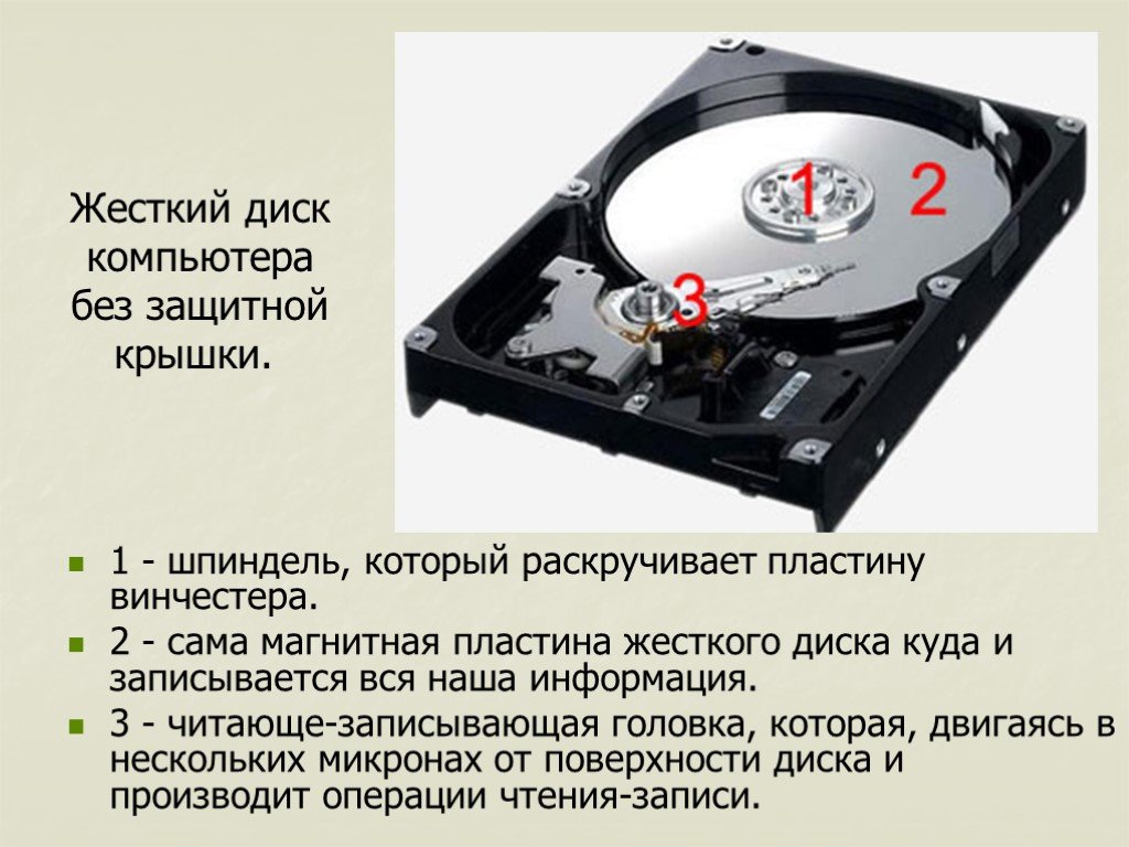 Характеристики жестких дисков для ноутбуков
