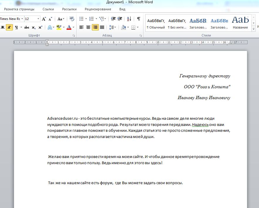Как правильно форматировать страницы в word для написания заявления | ксо пудожского муниципального района