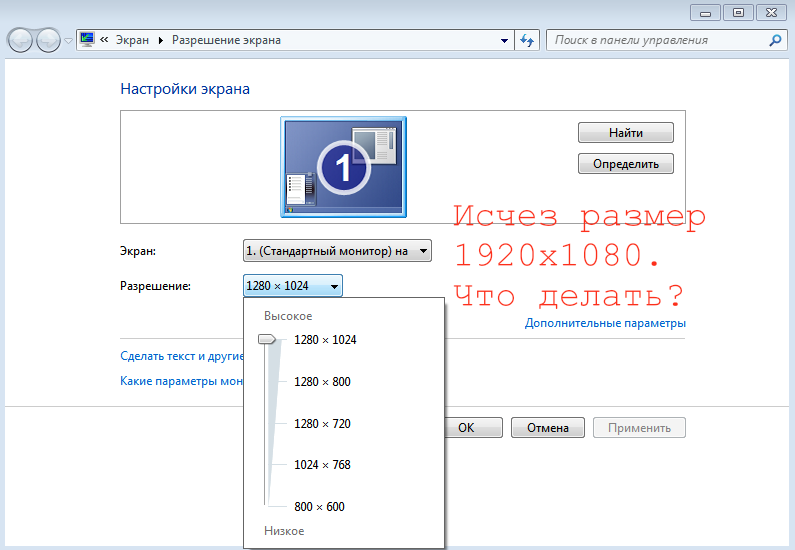 Как исправить размытое изображение на мониторе windows 10?