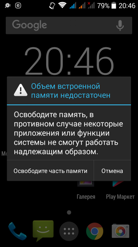 Память телефона android заполнена, но удалять нечего: 5 шагов, решающих проблему
