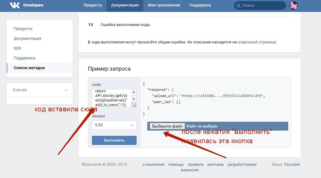Как в вк в историю добавить музыку с текстом