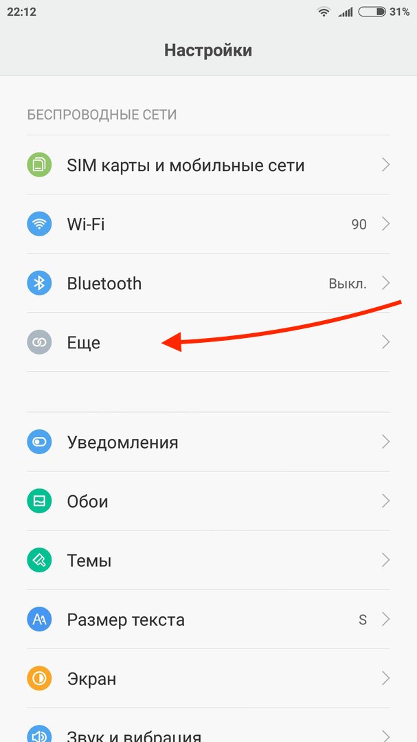 Как подключить интернет с телефона на компьютер с помощью: wifi, bluetoth, usb