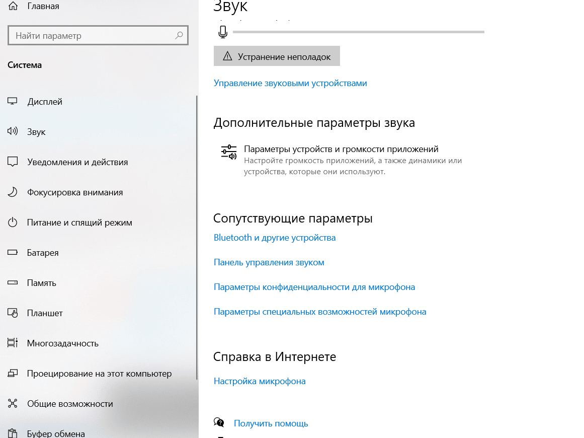 Нет звука в блютуз-наушниках windows 10: причины прерваного соединения и что делать