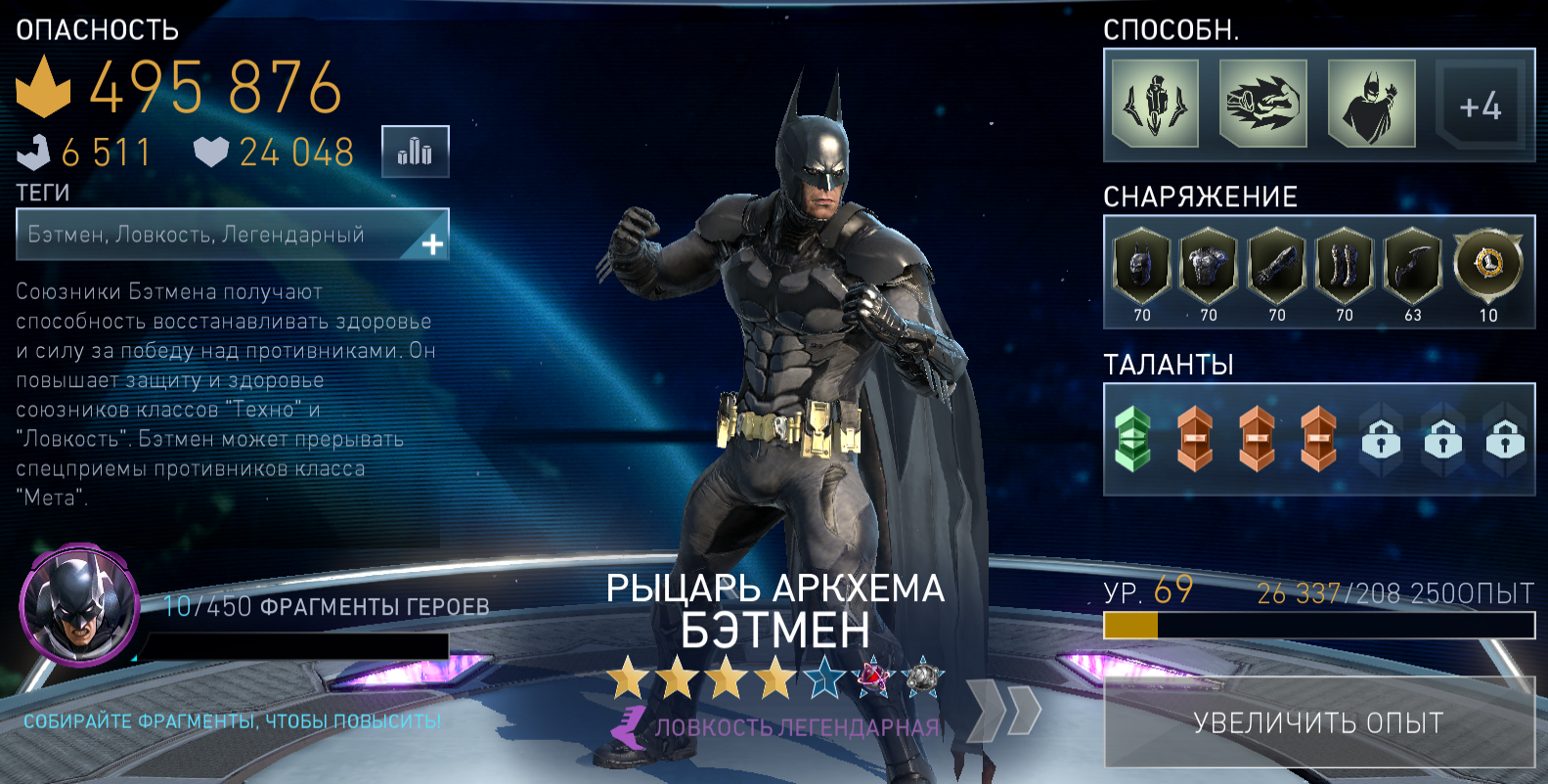 Injustice 2 как играть на клавиатуре.