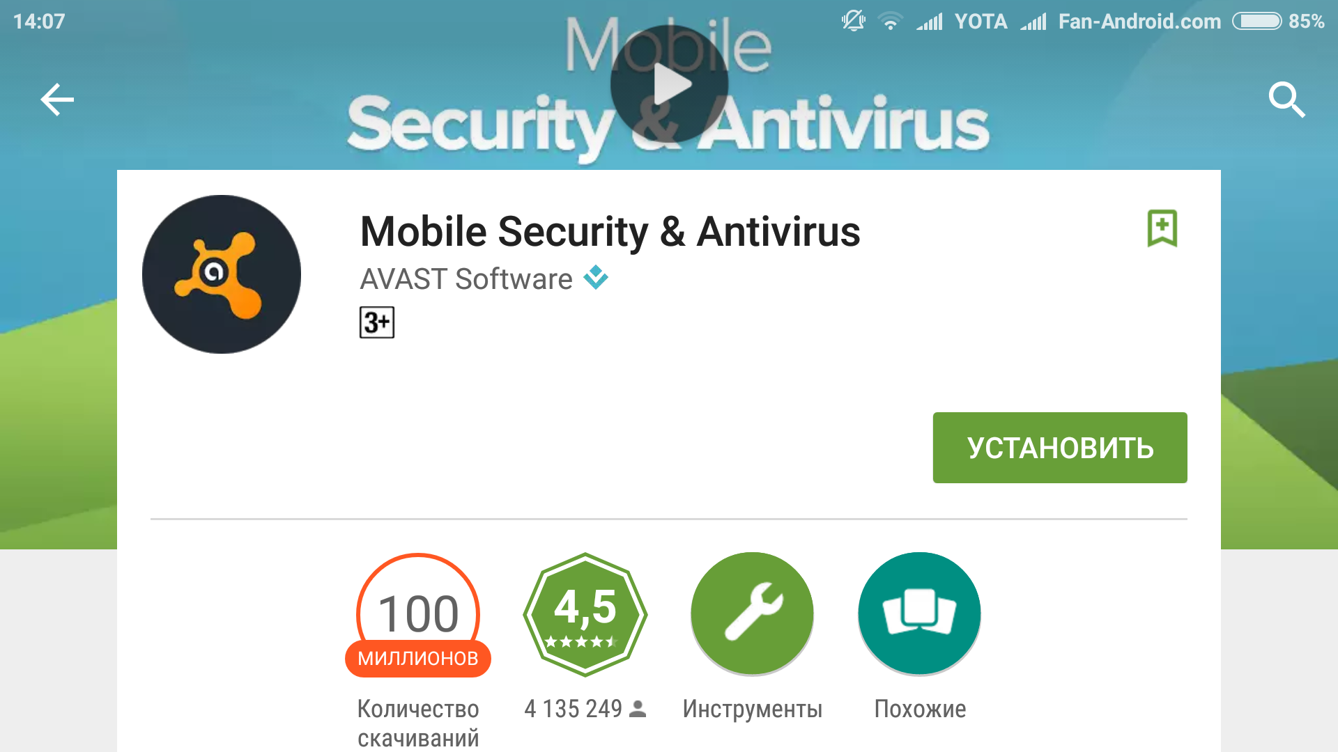 Как проверить телефон android на вирусы через компьютер (пк) или ноутбук - советы