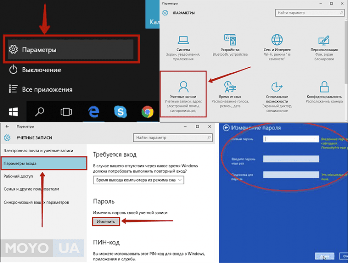 Как поставить пароль на windows 10: простые способы