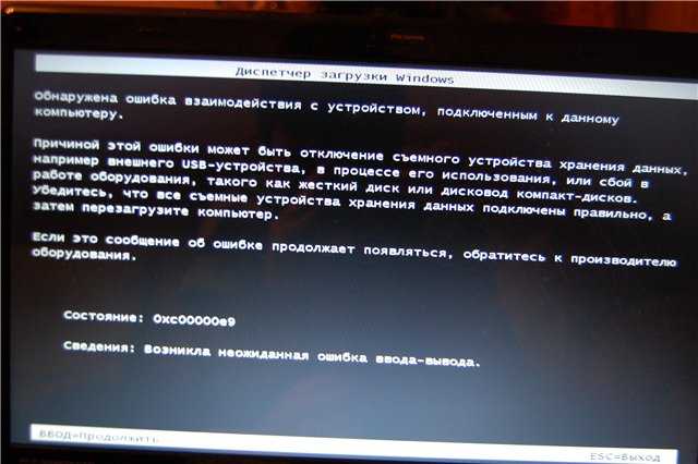 Устранение критической ошибки bsod 0x0000007e. основные особенности