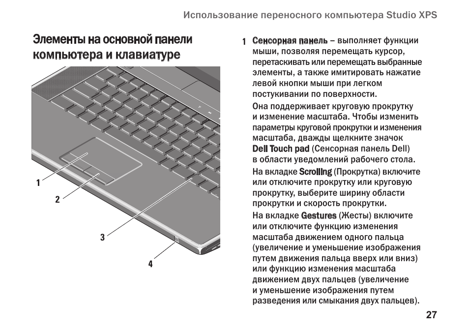 Где кнопка энтер на клавиатуре ноутбука