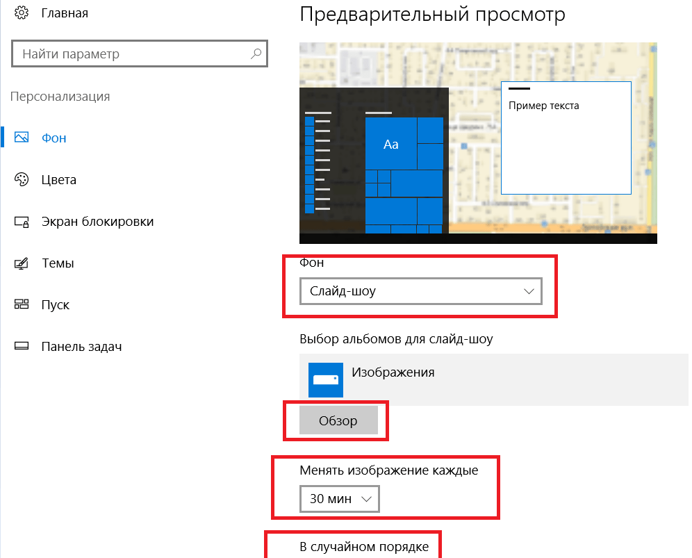 Как поменять обои на рабочем столе компьютера?