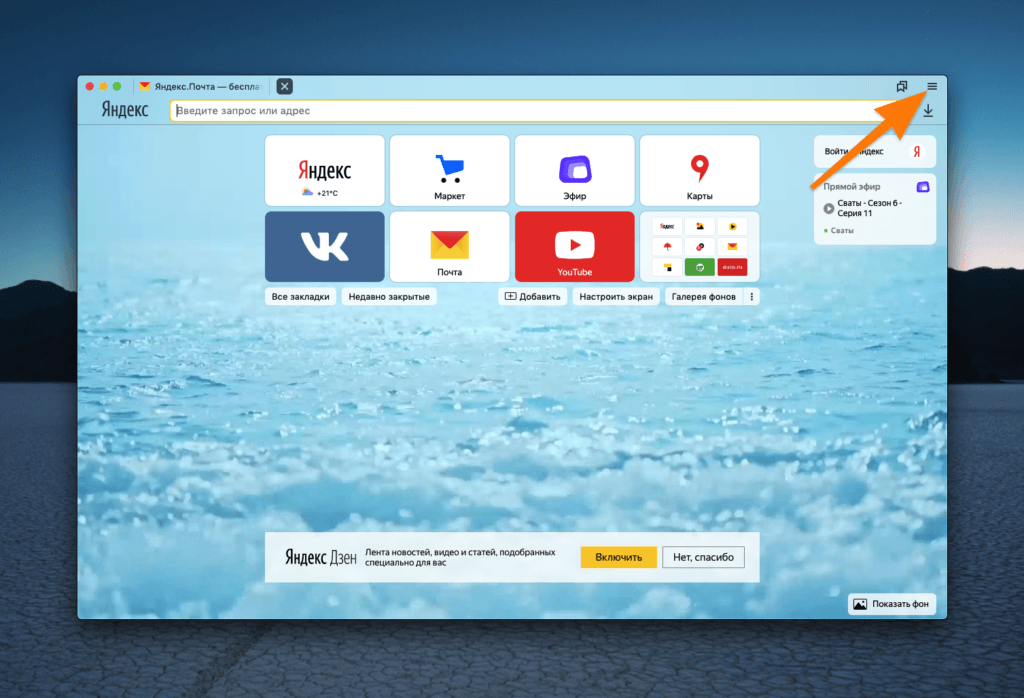 Как установить яндекс браузер на windows? | info-comp.ru - it-блог для начинающих