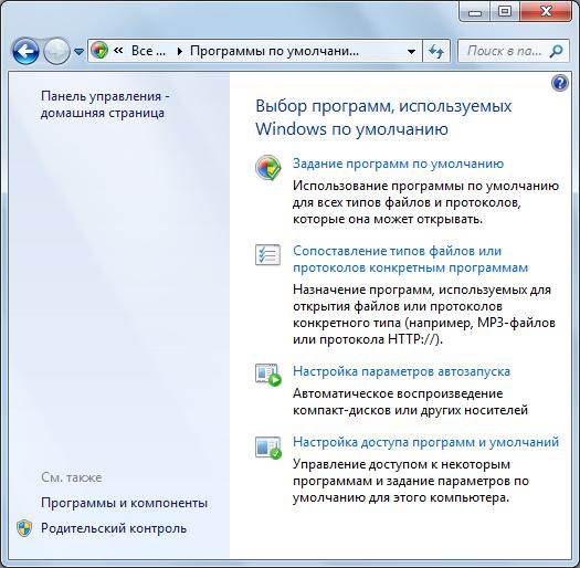 Удаление ненужных приложений из списка «открыть с помощью» в проводнике windows. как восстановить и исправить ассоциации файлов в windows