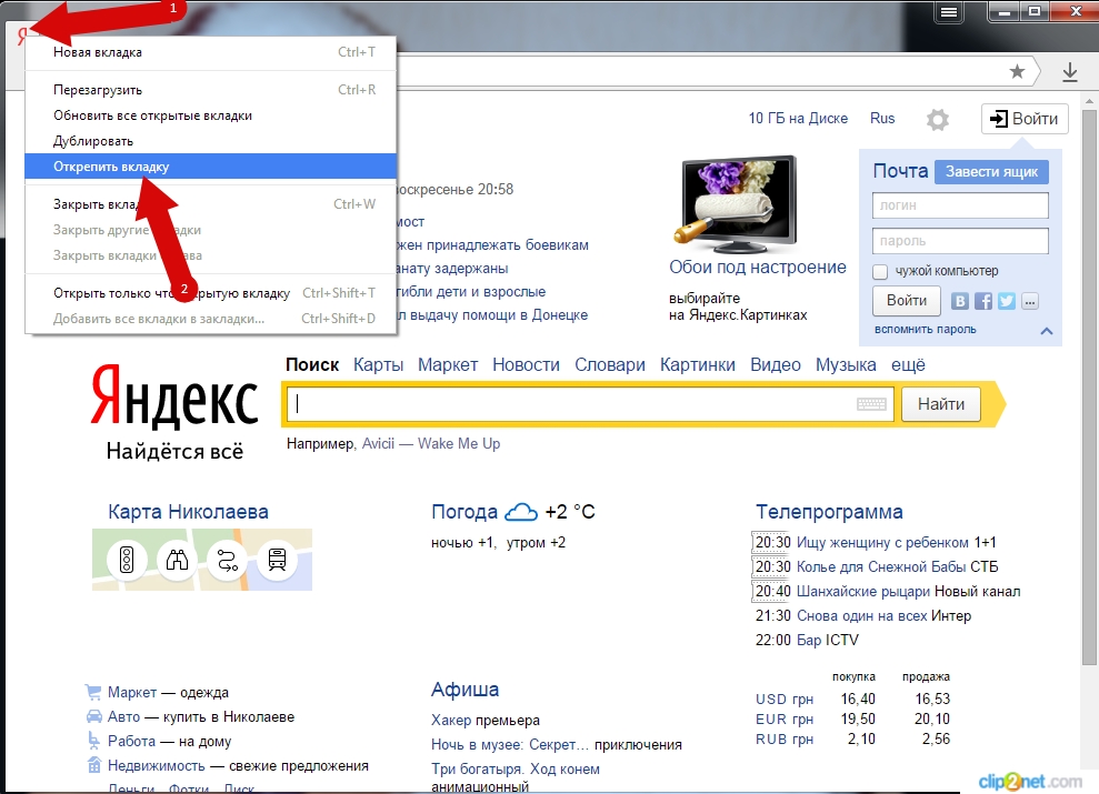 Как управлять вкладками в chrome - компьютер - cправка - google chrome