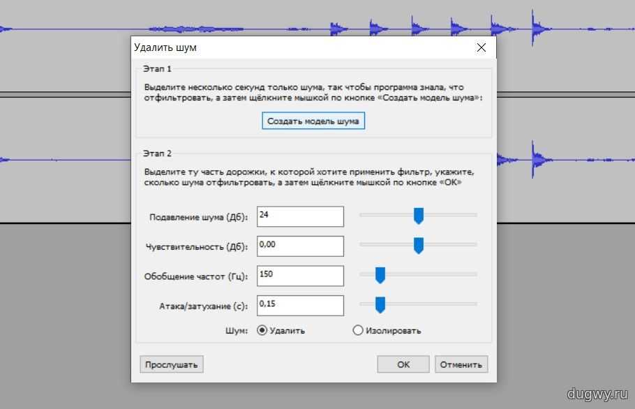 Как настроить микрофон на комьютере, открыть настройки