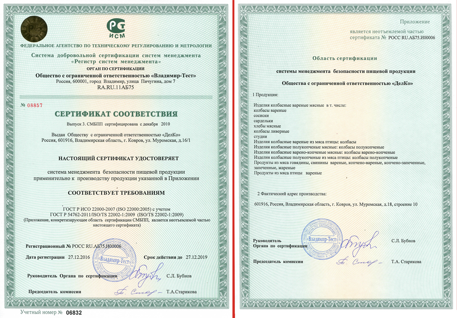 Гост р мэк 61747-1-1-2015 -  устройства дисплейные жидкокристаллические. часть 1-1. общие положения. общие технические требования: описание стандарта и тендеры