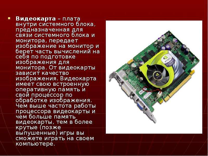 Выбираем внешнюю игровую видеокарту для ноутбука | ichip.ru