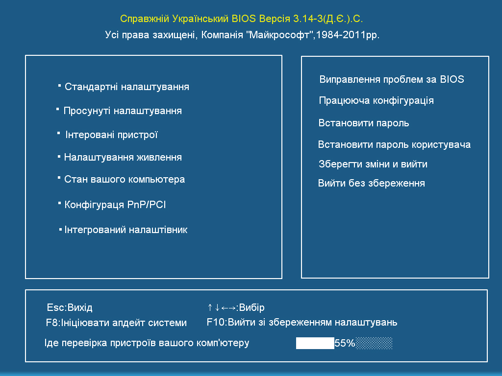Настройка биос на компьютере — пошаговая инструкция