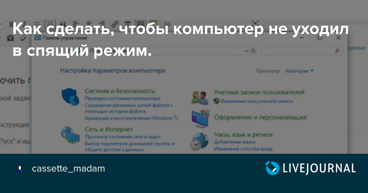 Компьютер выключается при переходе в спящий режим