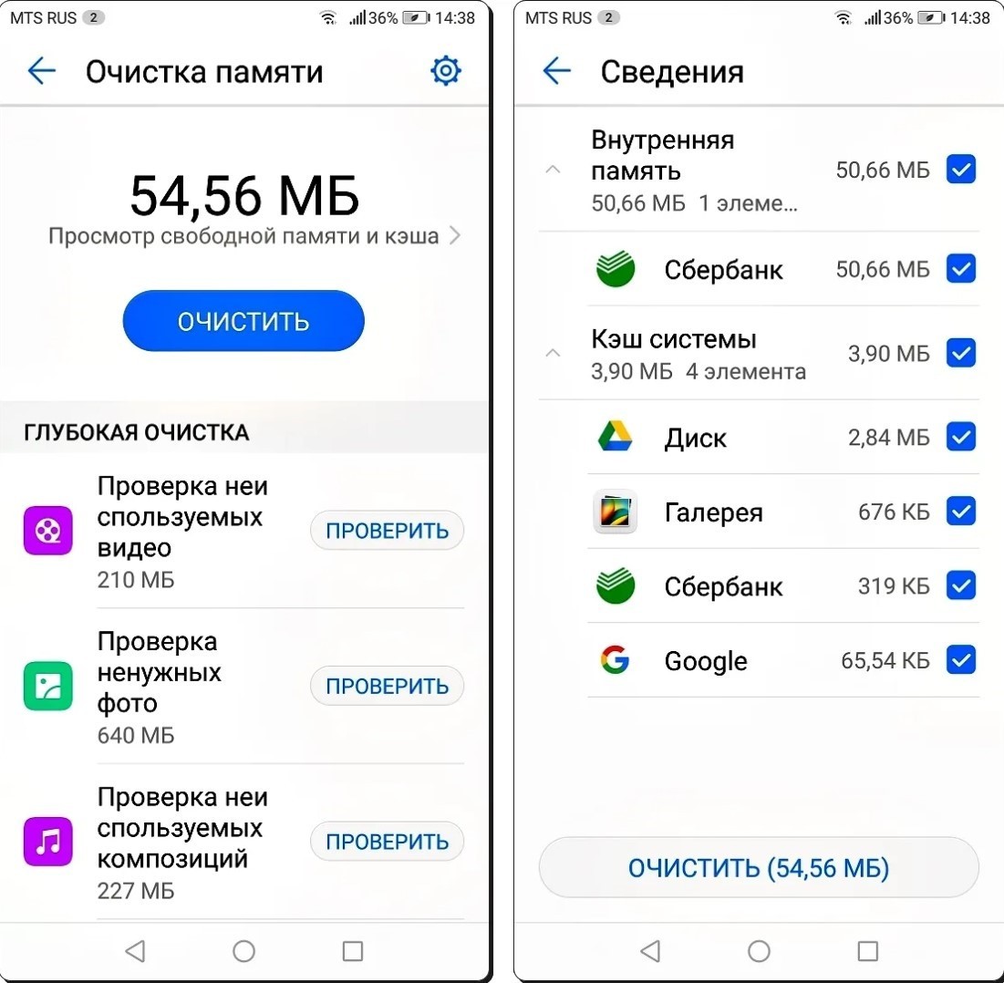 Как очистить память телефона на андроиде: инструкция