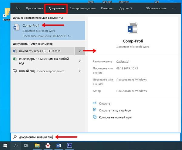 Как найти файлы на компьютере с windows xp/7/8/10?