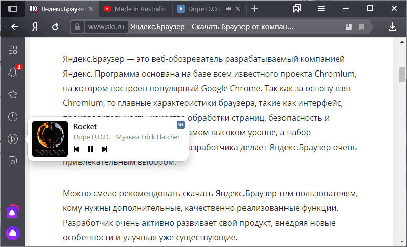 Что такое браузер в компьютере и как его обновить?