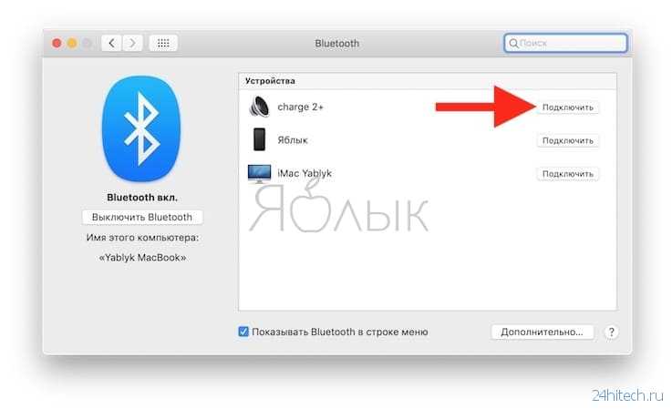 Как настроить яндекс станцию через яндекс браузер