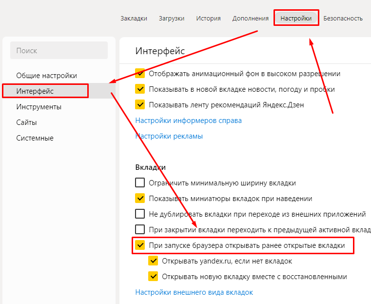 Как перенести закладки из яндекс браузера на другой компьютер