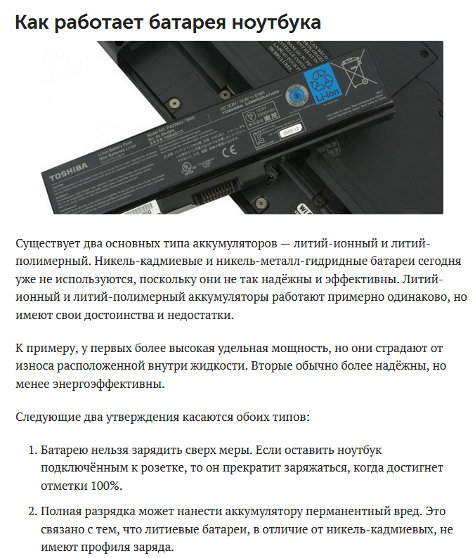 Надо ли отключать батарею ноутбука, если работаешь от розетки?