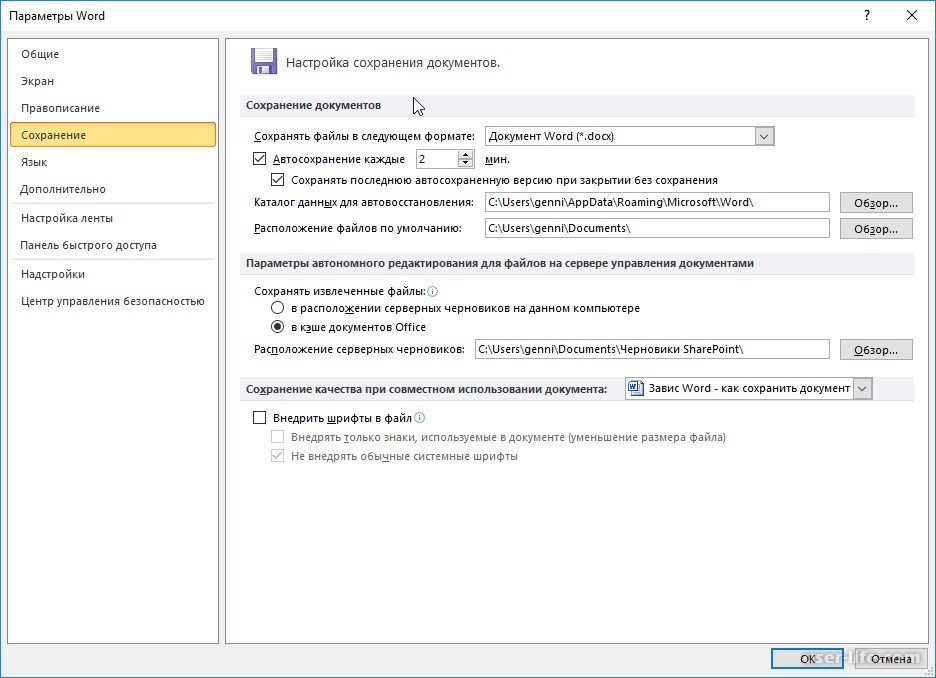 Буфер обмена windows 10: расширенные возможности